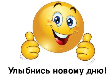 Картинки класс смайлик без фона (39 фото)