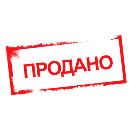 Печать продано