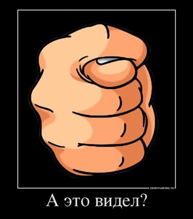 Фига гифка