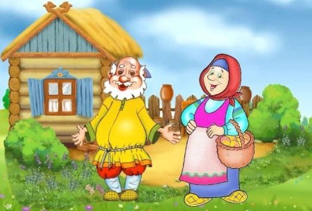 Бабушка и дедушка из сказки Колобок