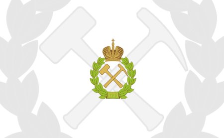 Эмблема горного университета Санкт-Петербург