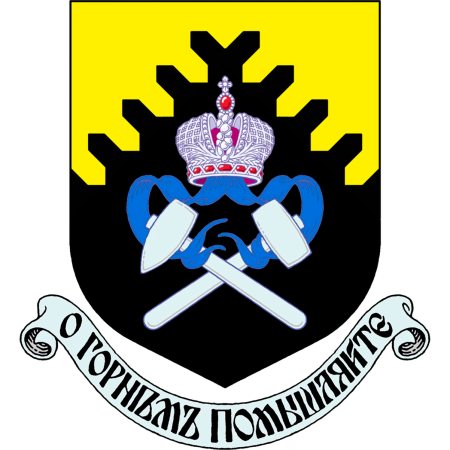 Герб горного института Екатеринбург