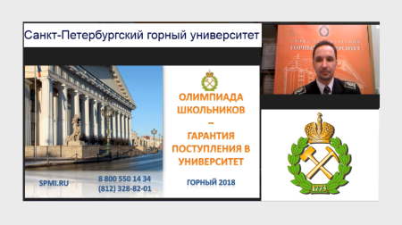 Санкт-Петербургский горный университет лого