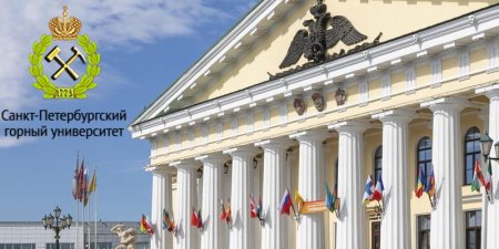 Санкт-Петербургский горный университет вектор