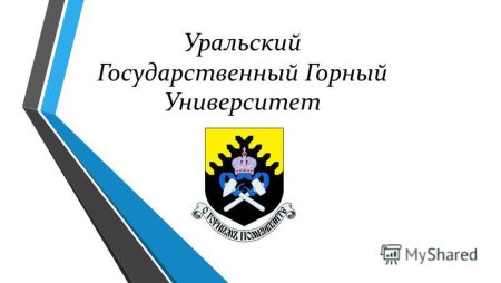 Уральский государственный горный университет герб