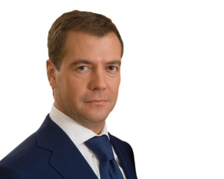 Дмитрий Анатольевич Медведев