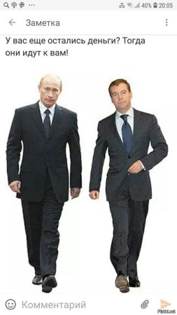 Димон Медведев
