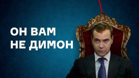 Он вам не Димон фильм 2017