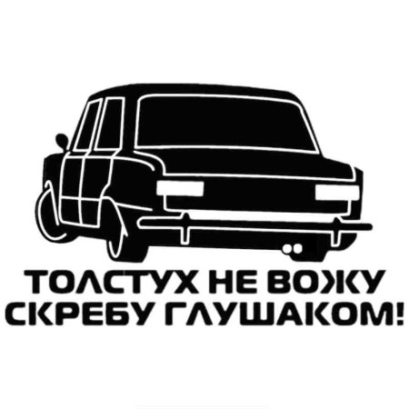 Наклейка "машины"