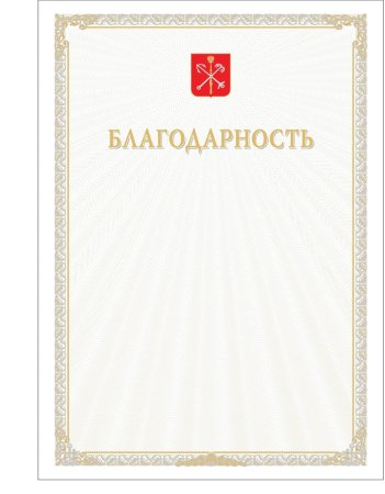Рамка для благодарности