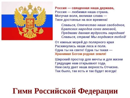Картинки песни о россии слов для без фона (55 фото)