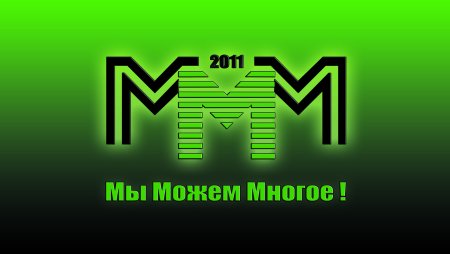 Эмблема ммм