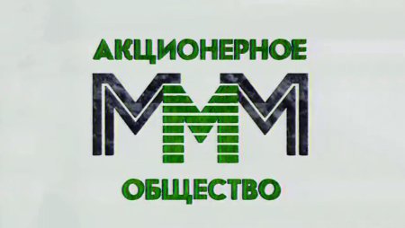 АО ммм реклама