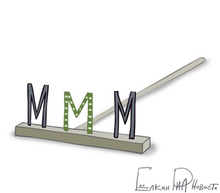 Ммм карикатура