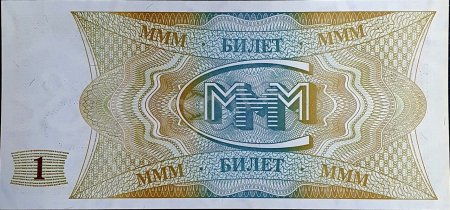 Ваучер ммм