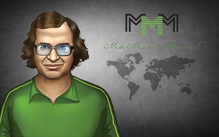 Сергей Мавроди арт