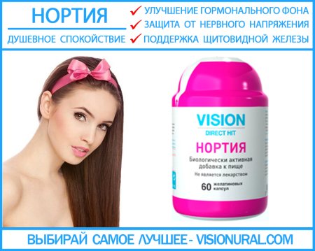Восстановление гормонального фона