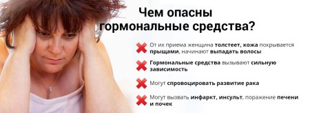 Гормональные после менопаузы