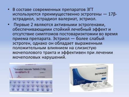 Замещающая гормональная терапия препараты