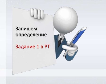 Гифки человечки для презентации