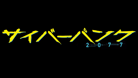 Cyberpunk 2077 лого