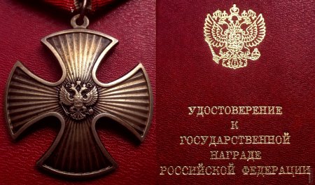 Орден Мужества вектор