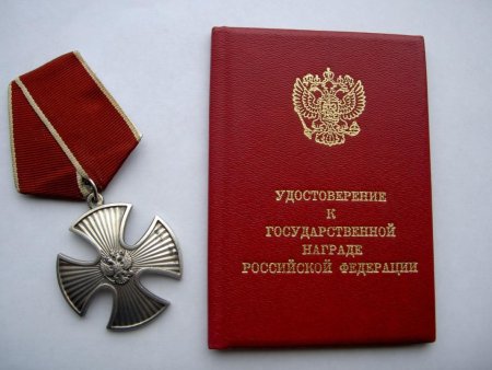 Орден Мужества сзади