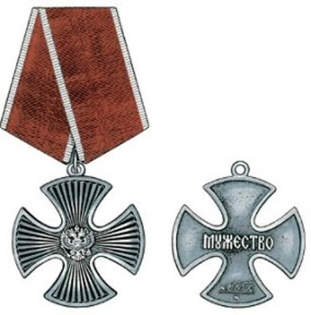 Знак ордена Мужества