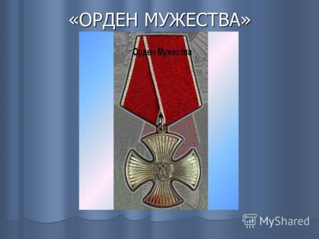 Орден героизма