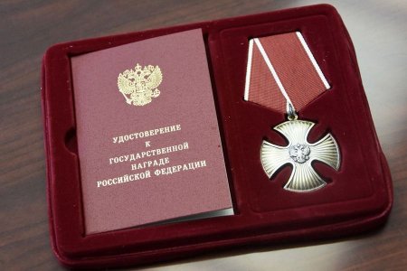Орден Мужества Российской Федерации