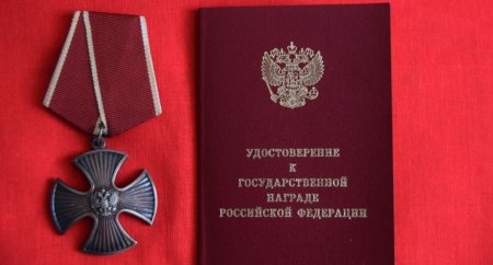 Ордена Мужества ликвидаторов ЧАЭС
