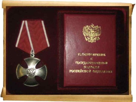 Ордена Мужества ликвидаторов ЧАЭС