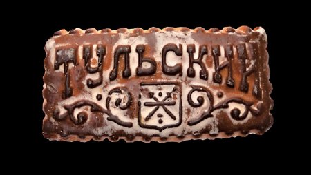 Тульский пряник 1942