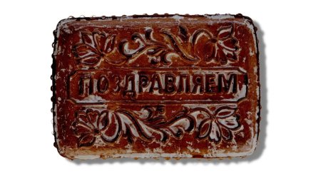 Тульский пряник 1942