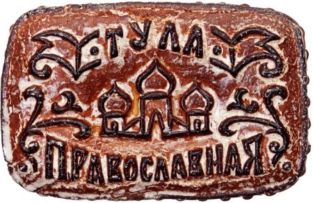 Картинки тульский пряник без фона (50 фото)