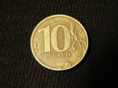 Монета 10 рублей