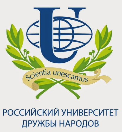 РУДН российский университет дружбы народов логотип