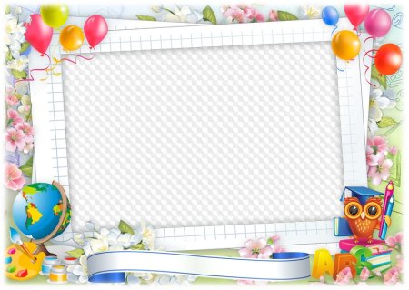 Рамка Школьная