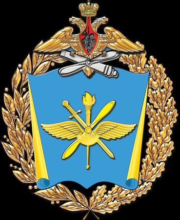 Герб ВУНЦ ВВС ВВА Воронеж