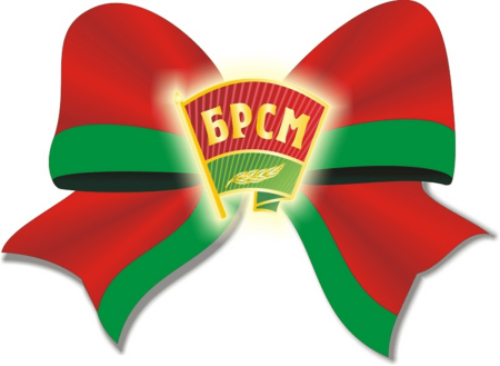 Символ БРСМ