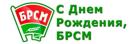 БРСМ логотип