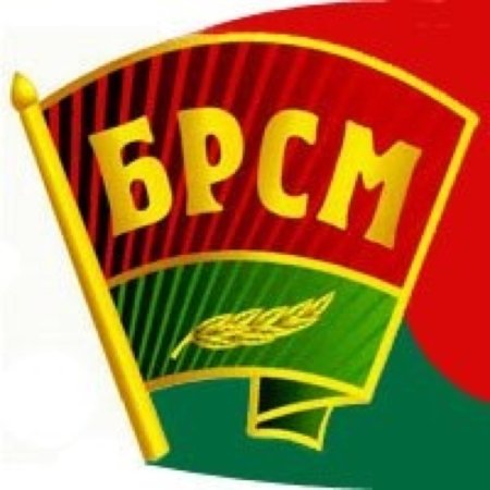 Белорусский Республиканский Союз молодёжи