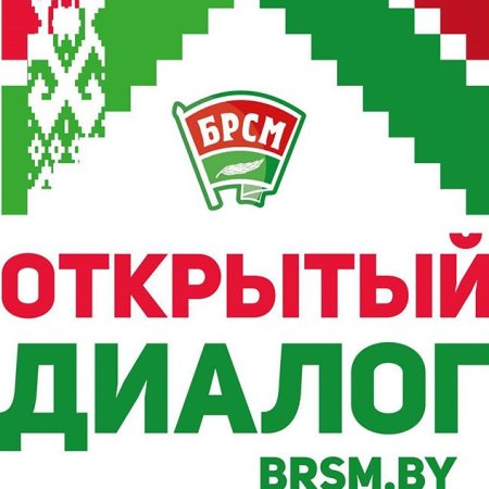 Открытый диалог