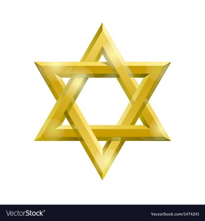 Золотая шестиконечная звезда