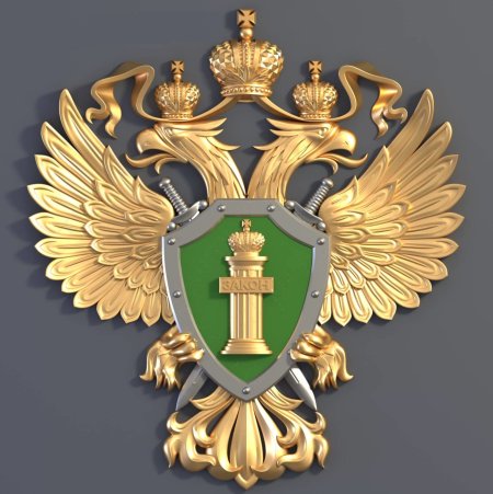 Значок прокуратуры РФ