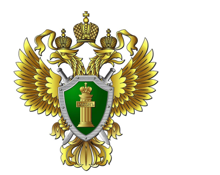 Эмблема прокуратуры Российской Федерации