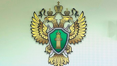Герб прокуратуры России