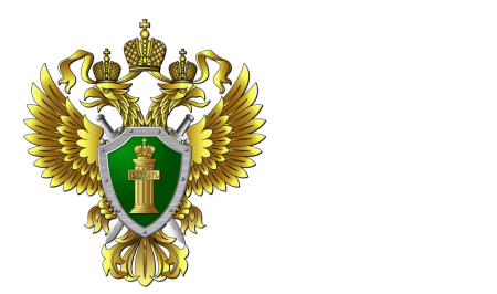 Эмблема прокуратуры Приморского края