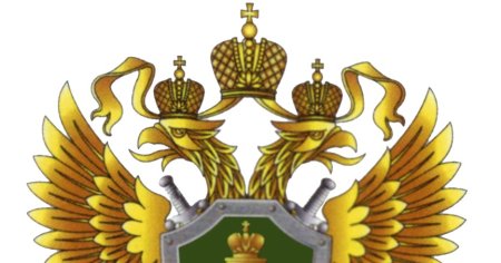 Генпрокуратура РФ логотип