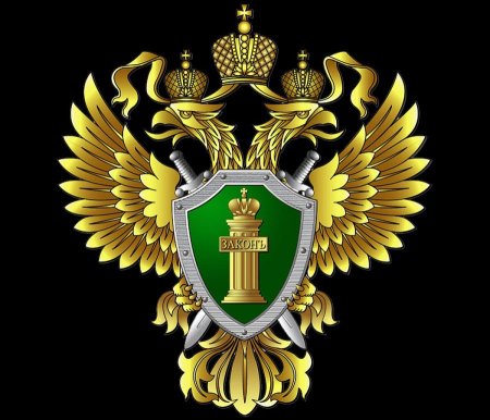 Символ прокуратуры РФ